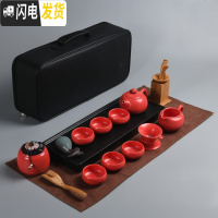 三维工匠日式旅行茶具套装家用简约户外陶瓷小茶具茶杯套装便携包功夫小套 红色旅行茶具·黑色茶盘