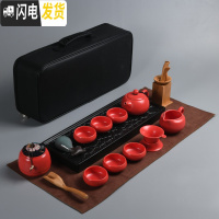 三维工匠日式旅行茶具套装家用简约户外陶瓷小茶具茶杯套装便携包功夫小套 红色旅行茶具·石头纹茶盘
