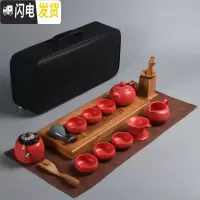 三维工匠日式旅行茶具套装家用简约户外陶瓷小茶具茶杯套装便携包功夫小套 红色旅行茶具·深竹色茶盘