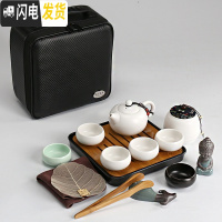 三维工匠日式旅行茶具套装家用简约户外陶瓷小茶具茶杯套装便携包功夫小套 西施壶定窑白黑盘六杯配主人杯