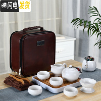 三维工匠日式旅行茶具套装家用简约户外陶瓷小茶具茶杯套装便携包功夫小套 藕色定窑白白盘红包