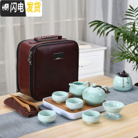 三维工匠日式旅行茶具套装家用简约户外陶瓷小茶具茶杯套装便携包功夫小套 孔雀蓝青瓷白盘红包