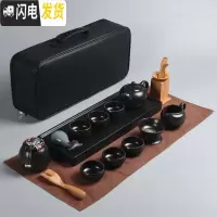 三维工匠日式旅行茶具套装家用简约户外陶瓷小茶具茶杯套装便携包功夫小套 黑色旅行茶具·黑色茶盘