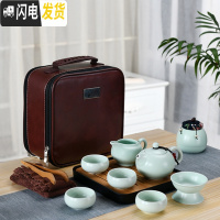 三维工匠日式旅行茶具套装家用简约户外陶瓷小茶具茶杯套装便携包功夫小套 宝蓝色定窑绿黑盘红包