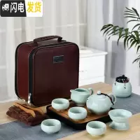 三维工匠日式旅行茶具套装家用简约户外陶瓷小茶具茶杯套装便携包功夫小套 宝蓝色定窑绿黑盘红包