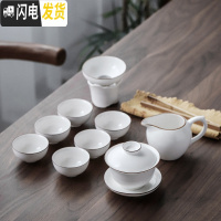 三维工匠陶瓷盖碗茶杯茶具茶盘套装功夫茶具干泡整套家用简约泡茶器白瓷 知白盖碗9件套