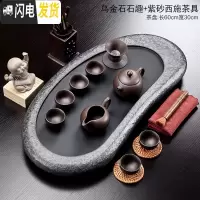 三维工匠整套乌金石茶盘茶具套装家用简约紫砂功夫茶具茶台办公室茶具 乌金石石趣+紫砂西施套装 21件