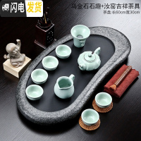 三维工匠整套乌金石茶盘茶具套装家用简约紫砂功夫茶具茶台办公室茶具 乌金石石趣+汝窑吉祥套装 21件