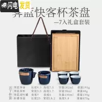 三维工匠 霁蓝快客杯 旅行功夫茶具一壶四杯简约茶盘套装户外便携 霁蓝快客杯茶盘套装 7件