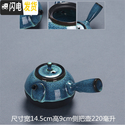 三维工匠整套陶瓷天目油滴蓝珀釉盖碗功夫茶具窑变建盏套装品茗杯茶杯茶壶 蓝珀釉侧把壶