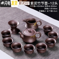 三维工匠宜兴紫砂功夫茶具套装茶壶茶杯家用客厅陶瓷办公室会客喝茶小茶道 [描金竹节壶]12件套