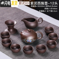 三维工匠宜兴紫砂功夫茶具套装茶壶茶杯家用客厅陶瓷办公室会客喝茶小茶道 [刻绘西施壶]12件套