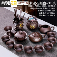 三维工匠宜兴紫砂功夫茶具套装茶壶茶杯家用客厅陶瓷办公室会客喝茶小茶道 [刻绘石瓢壶]15件套