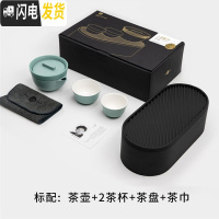 三维工匠快时尚整套功夫茶具套装旅行日式简约便携式一壶两杯 淡然绿[轻享版2茶杯]+黑茶盘