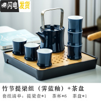 三维工匠 霁蓝陶瓷提梁壶茶具套装 泡茶壶带过滤功夫茶具整套简约家用 竹节提梁组+茶盘(霁蓝釉) 8件