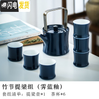 三维工匠 霁蓝陶瓷提梁壶茶具套装 泡茶壶带过滤功夫茶具整套简约家用 竹节提梁组(霁蓝釉) 7件