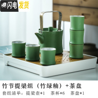 三维工匠 霁蓝陶瓷提梁壶茶具套装 泡茶壶带过滤功夫茶具整套简约家用 竹节提梁组+茶盘(竹绿釉) 8件