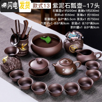 三维工匠宜兴紫砂功夫茶具套装茶壶茶杯家用客厅陶瓷办公室会客喝茶小茶道 [刻绘石瓢壶]17件套