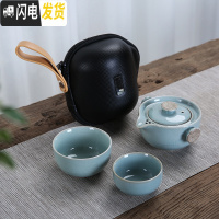 三维工匠功夫旅行茶具套装便携随身带快客杯一壶二茶杯泡茶器定制批發 哥窑天青莲花—旅行包 3件