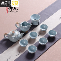 三维工匠汝窑功夫茶具套装办公室会客简约泡茶日式陶瓷茶杯茶壶家用 古韵壶9件套