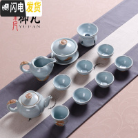 三维工匠汝窑功夫茶具套装办公室会客简约泡茶日式陶瓷茶杯茶壶家用 古韵壶/盖碗/主人杯11件套