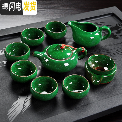 三维工匠整套功夫冰裂茶具套装家用简约喝茶陶瓷茶杯茶壶送礼茶盘组合 03/冰裂茶壶套装(绿)