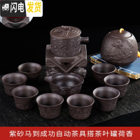 三维工匠紫砂自动茶具套装小套家用石磨盘茶壶功夫茶杯办公室懒人泡茶 紫砂马到成功搭茶叶罐荷香