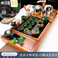 三维工匠茶具套装家用全自动现代功夫简约流水实木茶盘茶台办公室用泡茶 流水生财+浮雕冰裂 34件