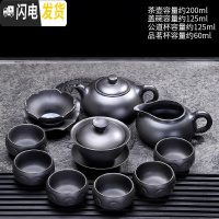 三维工匠陶瓷紫砂功夫茶具套装家用黑陶半手工紫砂壶泡茶杯6只装杯子 紫砂黑泥劲风茶具