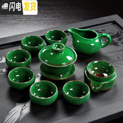 三维工匠套装家用简约喝茶整套功夫冰裂茶具陶瓷茶杯茶壶送礼茶盘组 冰裂盖碗套装(绿)P15