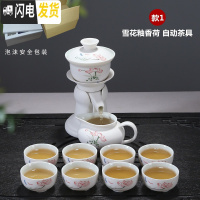 三维工匠陶瓷功夫茶具套装懒人半自动过滤泡茶器创意全整套家用茶杯礼盒装 自动茶具(雪花釉-香荷)普通装 12件