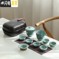 三维工匠汝窑快客杯一壶四杯便携包式旅行功夫茶具套装小套户外简约泡茶壶 汝窑天青一壶六杯+公杯+过滤+便携包