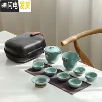 三维工匠汝窑快客杯一壶四杯便携包式旅行功夫茶具套装小套户外简约泡茶壶 汝窑天青一壶六杯+公杯+过滤+便携包