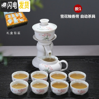 三维工匠陶瓷功夫茶具套装懒人半自动过滤泡茶器创意全整套家用茶杯礼盒装 雪花釉-香荷-礼盒 12件