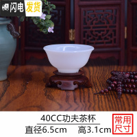 三维工匠玉瓷茶具套装家用功夫茶杯套装白瓷茶具陶瓷整套盖碗茶壶茶道配件 40cc功夫