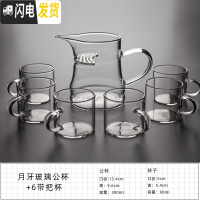三维工匠玻璃茶具套装日式功夫花茶整套透明家用简约煮茶壶泡茶壶锤纹耐热 月牙玻璃公杯+6杯