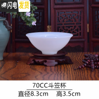 三维工匠玉瓷茶具套装家用功夫茶杯套装白瓷茶具陶瓷整套盖碗茶壶茶道配件 70cc斗笠