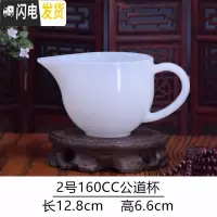 三维工匠玉瓷茶具套装家用功夫茶杯套装白瓷茶具陶瓷整套盖碗茶壶茶道配件 2号公道杯