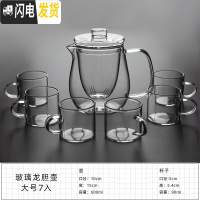 三维工匠玻璃茶具套装日式功夫花茶整套透明家用简约煮茶壶泡茶壶锤纹耐热 玻璃龙胆壶大号7入