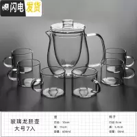 三维工匠玻璃茶具套装日式功夫花茶整套透明家用简约煮茶壶泡茶壶锤纹耐热 玻璃龙胆壶大号7入