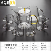 三维工匠玻璃茶具套装日式功夫花茶整套透明家用简约煮茶壶泡茶壶锤纹耐热 平盖玻璃茶壶带内胆9入