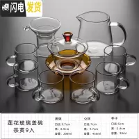 三维工匠玻璃茶具套装日式功夫花茶整套透明家用简约煮茶壶泡茶壶锤纹耐热 莲花玻璃盖碗茶黄9入