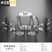 三维工匠玻璃茶具套装日式功夫花茶整套透明家用简约煮茶壶泡茶壶锤纹耐热 玻璃龙胆壶小号7入
