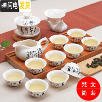 三维工匠德化整套玉瓷白瓷玲珑骨瓷陶瓷功夫茶具套装14件可印企业OGO 梵文14件套-普通简装 14件