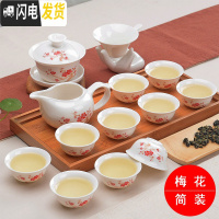 三维工匠德化整套玉瓷白瓷玲珑骨瓷陶瓷功夫茶具套装14件可印企业OGO 梅花14件套-普通简装 14件