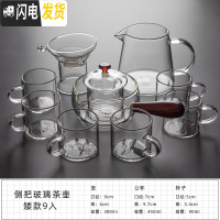 三维工匠玻璃茶具套装日式功夫花茶整套透明家用简约煮茶壶泡茶壶锤纹耐热 侧把玻璃茶壶矮款9入