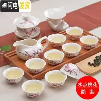 三维工匠德化整套玉瓷白瓷玲珑骨瓷陶瓷功夫茶具套装14件可印企业OGO 水点桃花14件套-普通简装 14件
