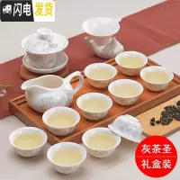三维工匠德化整套玉瓷白瓷玲珑骨瓷陶瓷功夫茶具套装14件可印企业OGO 灰茶圣14件套-礼盒装 14件