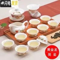 三维工匠德化整套玉瓷白瓷玲珑骨瓷陶瓷功夫茶具套装14件可印企业OGO 黄金龙14件套-普通简装 14件