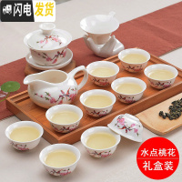 三维工匠德化整套玉瓷白瓷玲珑骨瓷陶瓷功夫茶具套装14件可印企业OGO 水点桃花14件套-礼盒装 14件